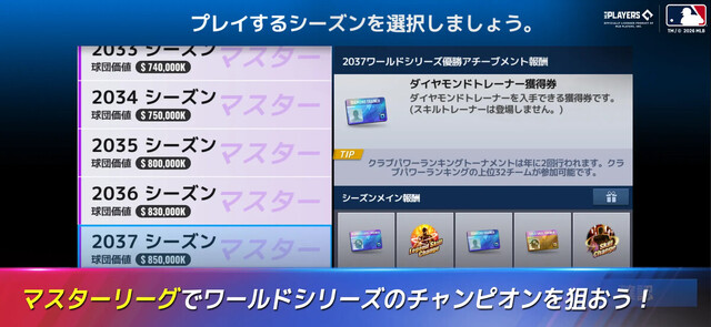 MLB：9イニングス24