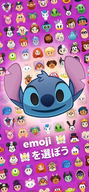 ディズニー emojiマッチ