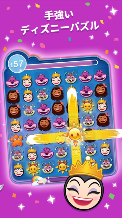 ディズニー emojiマッチ