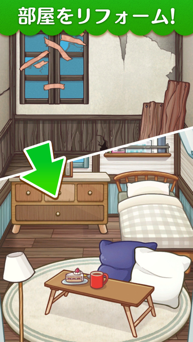 マジンマンション