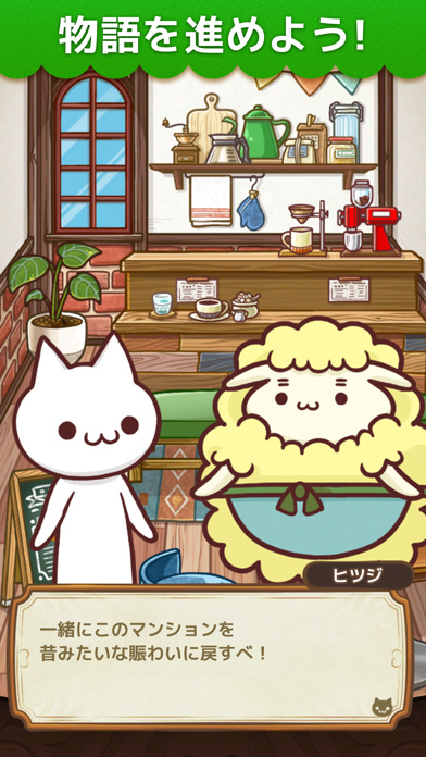 マジンマンション