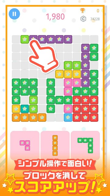 パズルスターハニー - Block Puzzle -