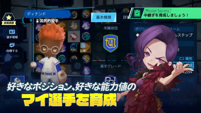 ベースボールスーパースターズ