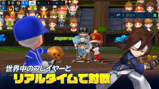 ベースボールスーパースターズ