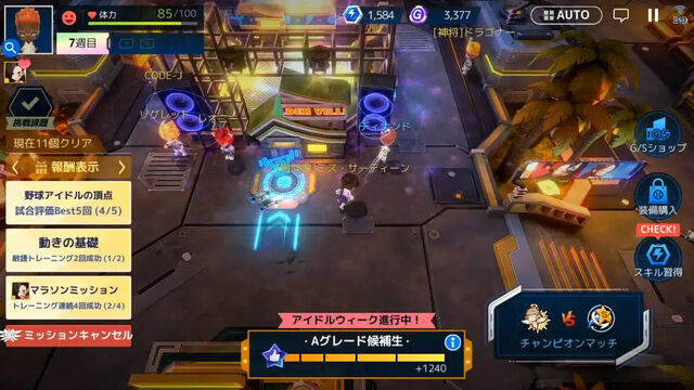 ベースボールスーパースターズ