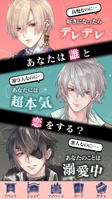 イケメン王子 美女と野獣の最後の恋