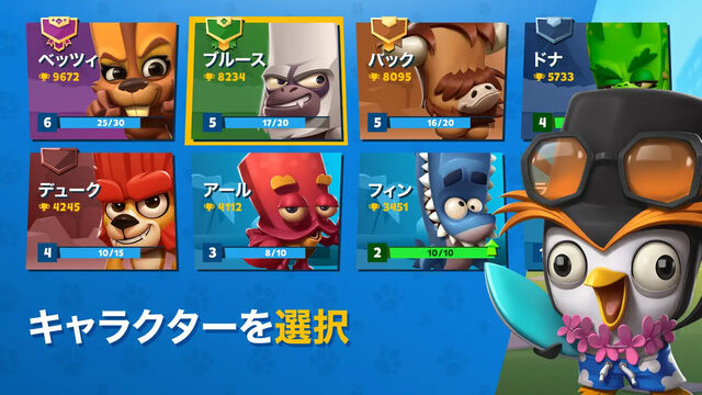 バトルモン