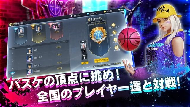スマッシュダンク