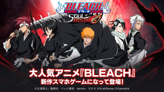 BLEACH Soul Rising
