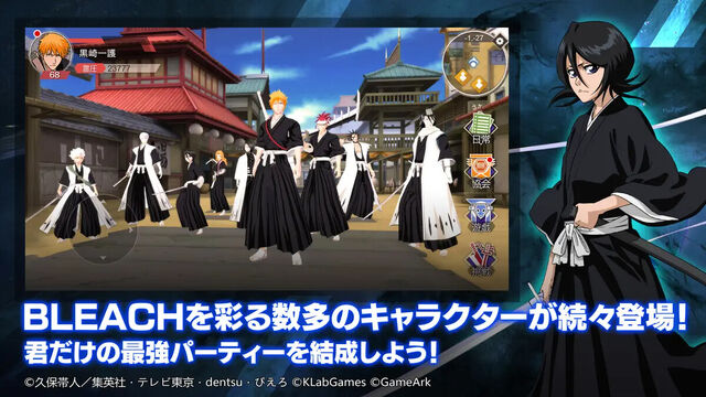 BLEACH Soul Rising