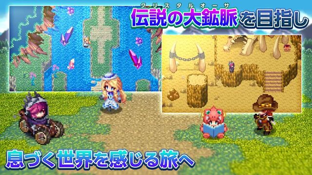 クリスタルオーサ