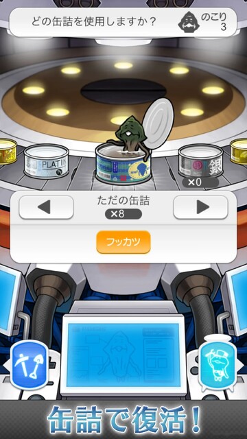 なめこ発掘キット
