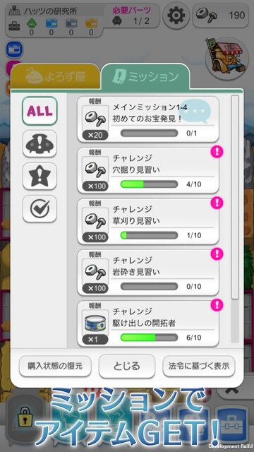なめこ発掘キット