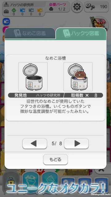 なめこ発掘キット