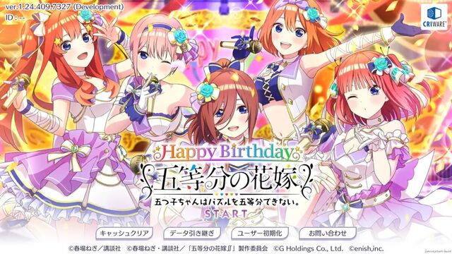 五等分の花嫁 五つ子ちゃんはパズルを五等分できない。
