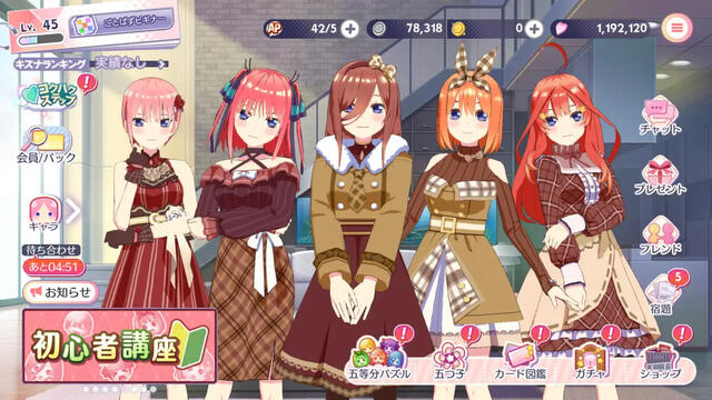 五等分の花嫁 五つ子ちゃんはパズルを五等分できない。