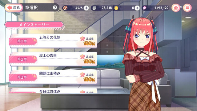 五等分の花嫁 五つ子ちゃんはパズルを五等分できない。