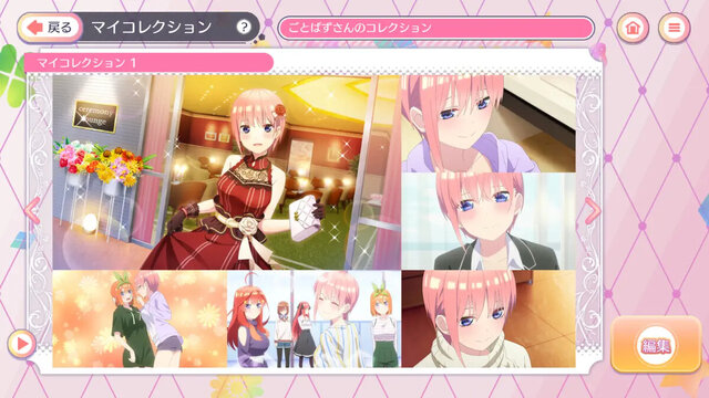 五等分の花嫁 五つ子ちゃんはパズルを五等分できない。