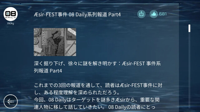 Cytus II