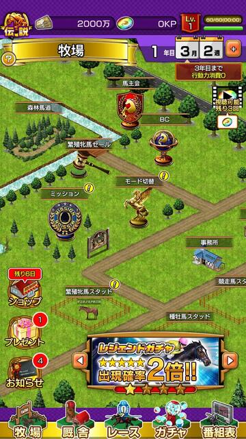 競馬伝説NextBlood!