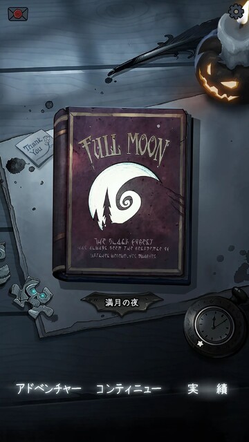 満月の夜～Night of Full Moon
