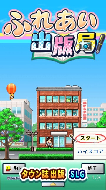 ふれあい出版局