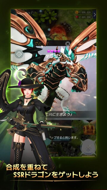 ホウチ＆ドラゴンズ