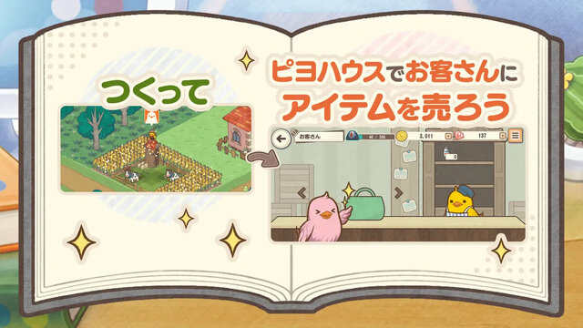 ひよこ社長のまちづくり