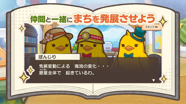 ひよこ社長のまちづくり