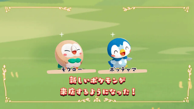 ようこそ！ポケモンカフェ ～まぜまぜパズル～