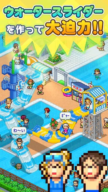 常夏プールパレス