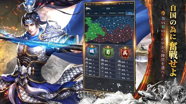 三国英雄たちの夜明け