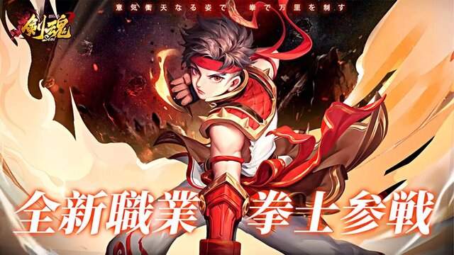 剣魂～剣と絆の異世界冒険伝