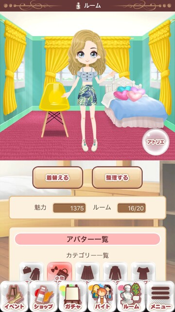 パレットパレード リパレード