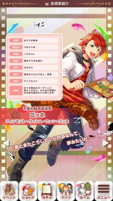 パレットパレード リパレード