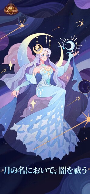 AFKアリーナ
