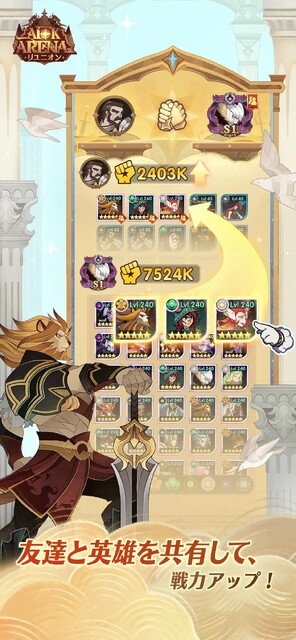AFKアリーナ