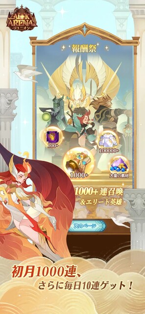AFKアリーナ