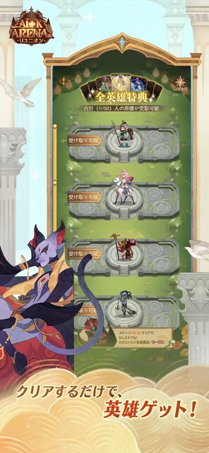 AFKアリーナ
