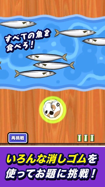 消しゴム落とし 謎