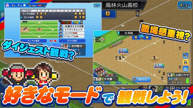 野球部ものがたり