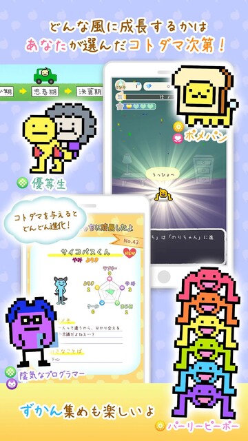 ことだま日記