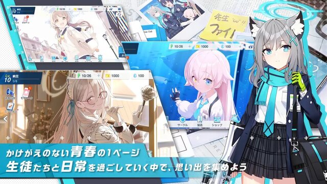 ブルーアーカイブ -Blue Archive-