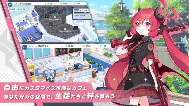 ブルーアーカイブ -Blue Archive-