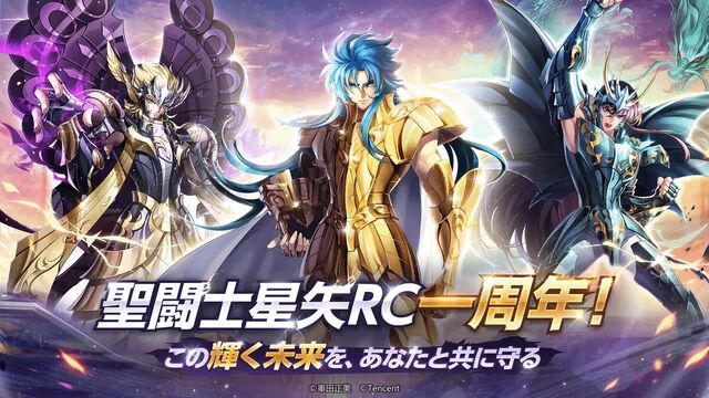 聖闘士星矢 ライジングコスモ