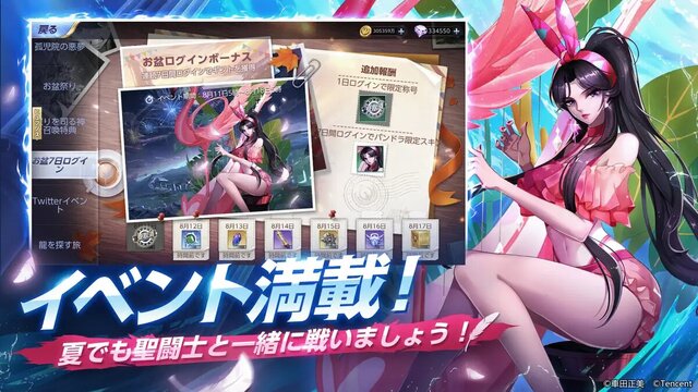 聖闘士星矢 ライジングコスモ