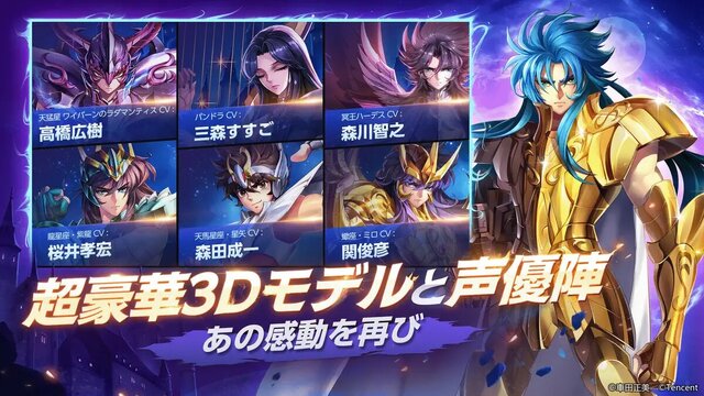 聖闘士星矢 ライジングコスモ