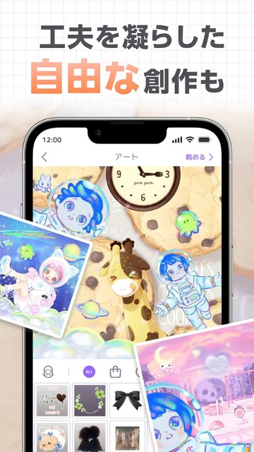 ピュアニスタ