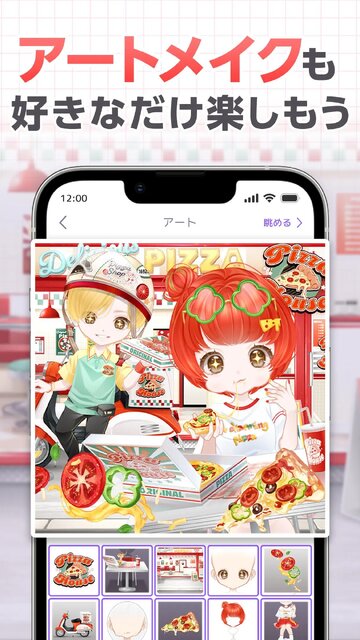 ピュアニスタ