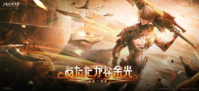 パニシング：グレイレイヴン